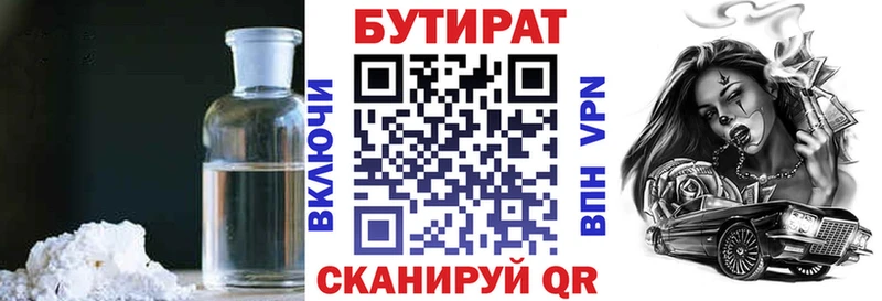 omg ONION  Пермь  Бутират GHB 