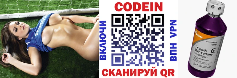 blacksprut Пермь Codein напиток Lean (лин)