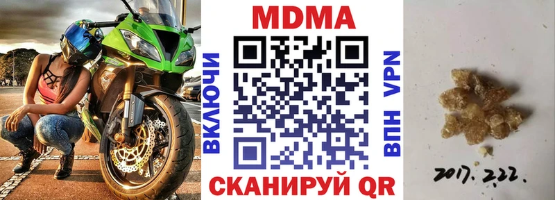 дарк нет телеграм  Пермь  ссылка на мегу зеркало  MDMA кристаллы  купить  цена 