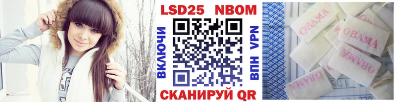 Марки N-bome 1,8мг Пермь
